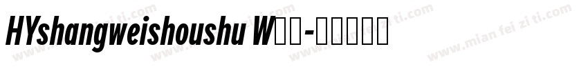 HYshangweishoushu W字体字体转换